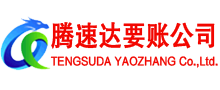 京口讨账公司